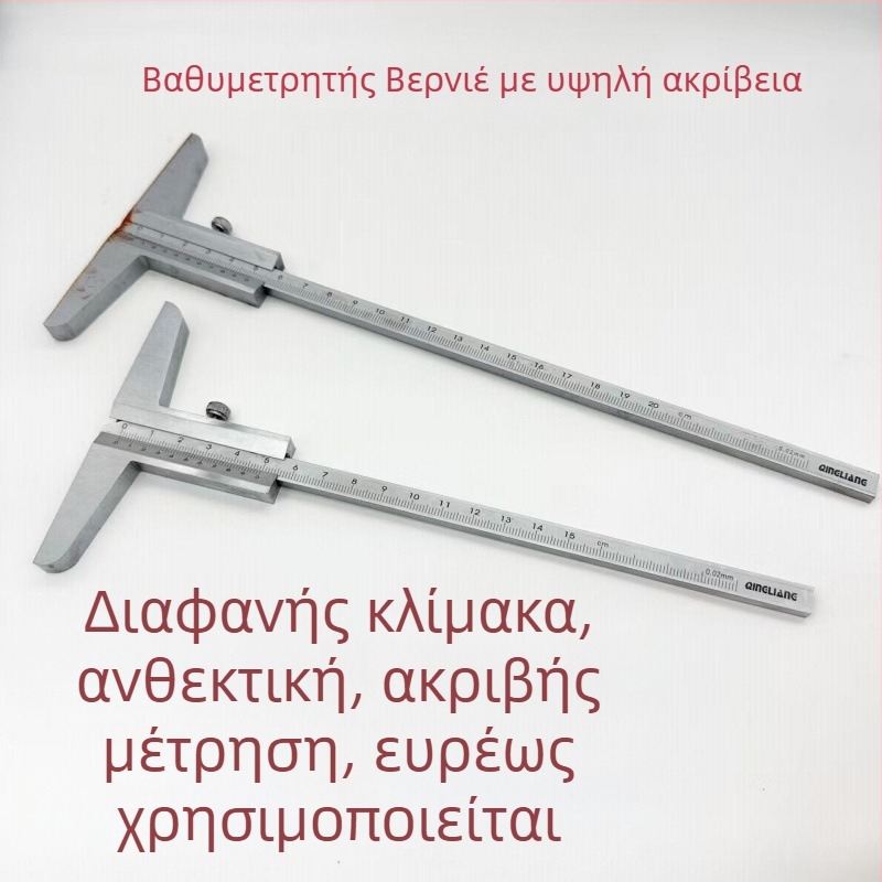 Suzhou qingliang Βαθύμετρο Βέρνιερ Κάλιπερ με Δακτύλιο Δείκτη — Υψηλή Ακρίβεια Μέτρησης Βάθους, 0-150/0-200/0-300 mm