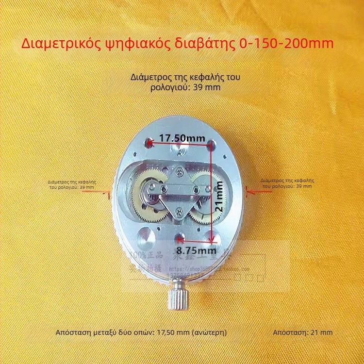 Συναρμολόγηση κεφαλής κλιπ με διπλή προστασία από κραδασμούς 0.01/0.02