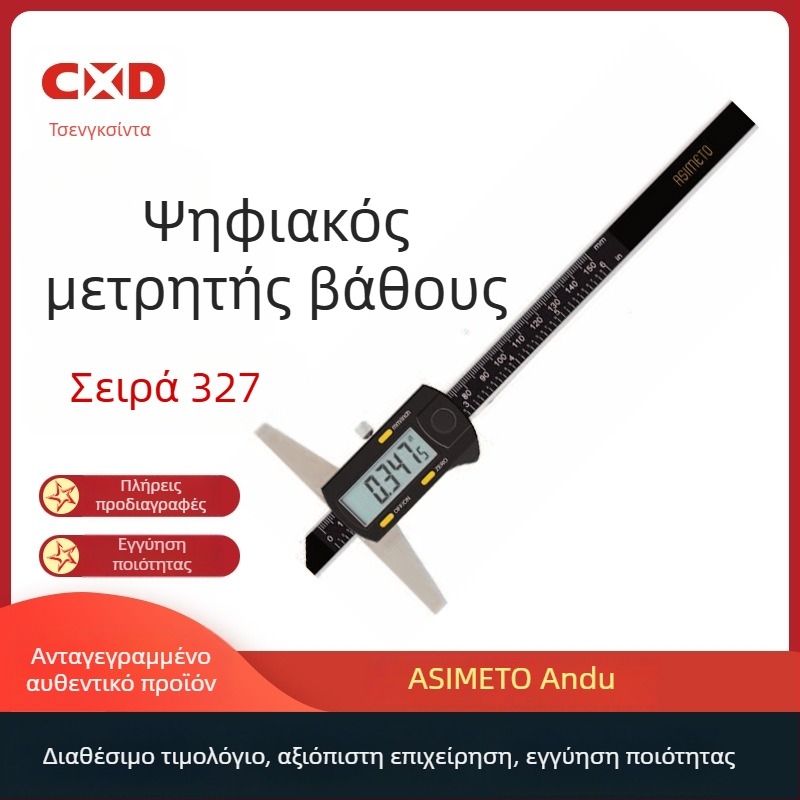 Ψηφιακός βέρνιερ μετρητής βάθους, ηλεκτρονική οθόνη, σειρά 327, υψηλή ακρίβεια