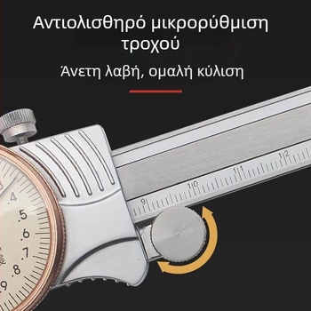 Guanglu Μετρητής με καντράν, ανθεκτικός δείκτης κραδασμών, μονόδρομες σιαγώνες