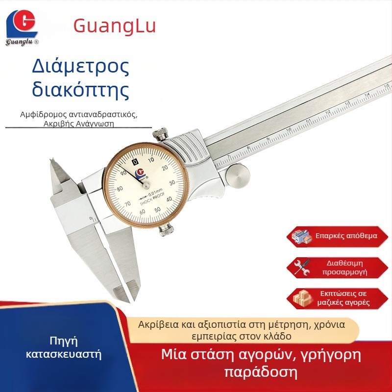 Guanglu Μετρητής με καντράν, ανθεκτικός δείκτης κραδασμών, μονόδρομες σιαγώνες