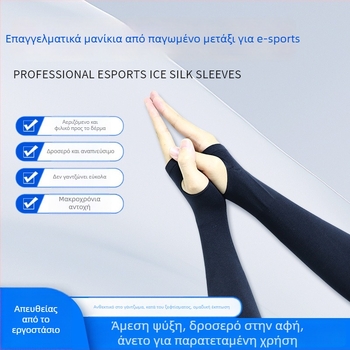 Ανδρικές ice-silk μανσέτες ψύξης για esports, αντιολισθητικές προστασίες καρπού με απομάκρυνση ιδρώτα, προστασία από τον ήλιο σε υπαίθριες δραστηριότητες