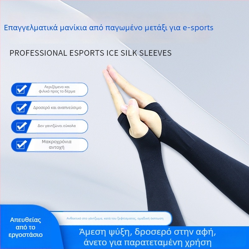 Ανδρικές ice-silk μανσέτες ψύξης για esports, αντιολισθητικές προστασίες καρπού με απομάκρυνση ιδρώτα, προστασία από τον ήλιο σε υπαίθριες δραστηριότητες
