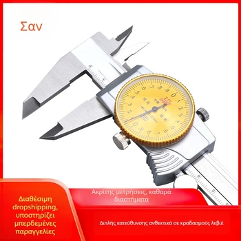 Βερνιέρ καλιπερ με ρολόι, ανοξείδωτο ατσάλι, εύρος 0-150