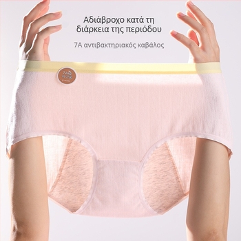 Γυναικεία βαμβακερά εσώρουχα περιόδου, μεγάλο μέγεθος, αντιβακτηριακά 7A, προστασία από διαρροές