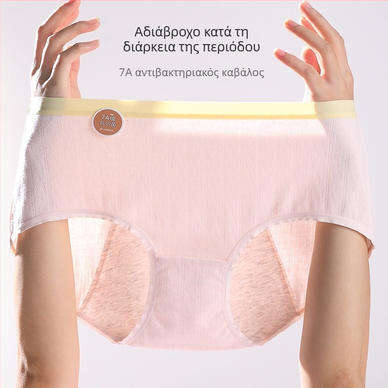 Γυναικεία βαμβακερά εσώρουχα περιόδου, μεγάλο μέγεθος, αντιβακτηριακά 7A, προστασία από διαρροές