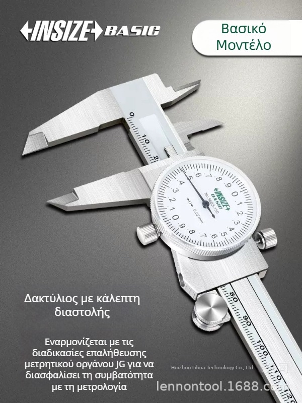 INSIZE BASIC καλιπερ με κάρτα χρονόμετρου, εύρος 0-300 mm (0-150 mm, 0-200 mm), ανάλυση 0,01 mm, σειρά 5606