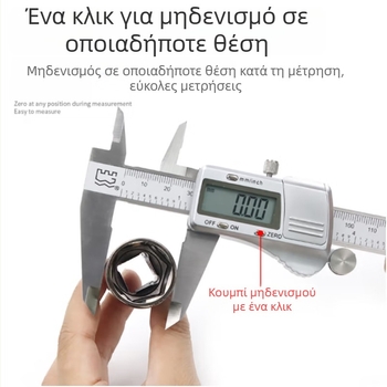 Ψηφιακό καλιπερ με οθόνη — Great Wall