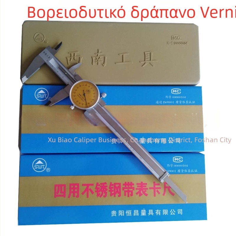 Southwest Tools μετρητής με ρολόι (εύρος 150/200/300 mm, ανάλυση 0.01 mm)