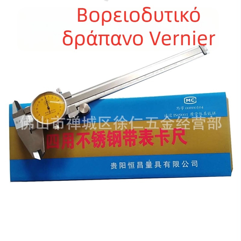 Southwest Tools μετρητής με ρολόι (εύρος 150/200/300 mm, ανάλυση 0.01 mm)