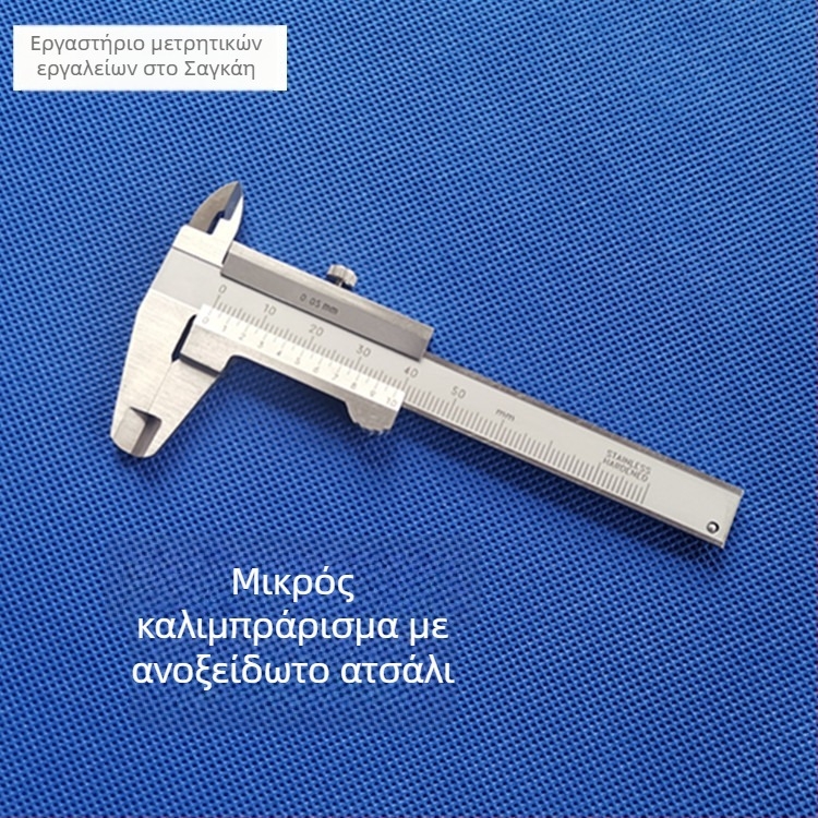 Βέρνιερ καλιμπίρ, ανοξείδωτο ατσάλι, ενσωματωμένος σχεδιασμός, με ρολόι, για μέτρηση κοσμημάτων και λίθων