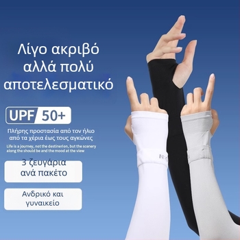 Unisex Arm Sleeves με UV προστασία και Ice Silk, ελαφρύς αγκώνας-προστατευτικό για οδήγηση (70–80% περιεκτικότητα στην κύρια ίνα, ≤18 g)