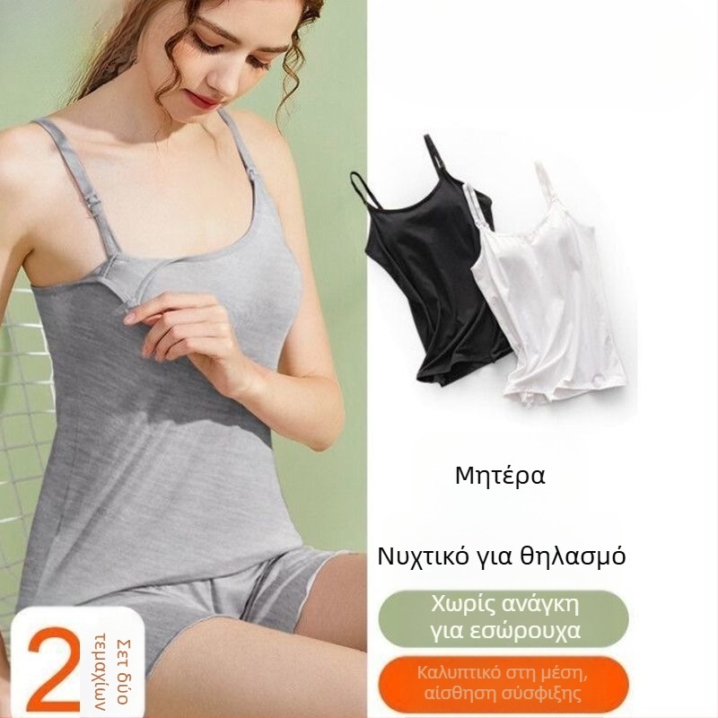 Τοπ θηλασμού από modal για μητέρες, ελαφρύ καλοκαίρι, τιράντες, μανίκια 3/4