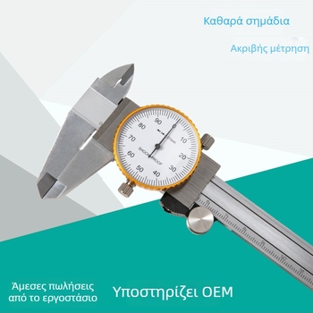 Saimeng Dial Caliper, Υψηλής Ακρίβειας, 0-150 mm, ανάγνωση 0,01 mm