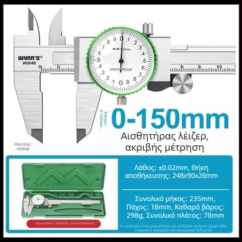 Power Lion Dial Vernier Caliper για εσωτερική διάμετρο και μέτρηση βάθους, βραχιόλι Jade, μοντέλο W0648