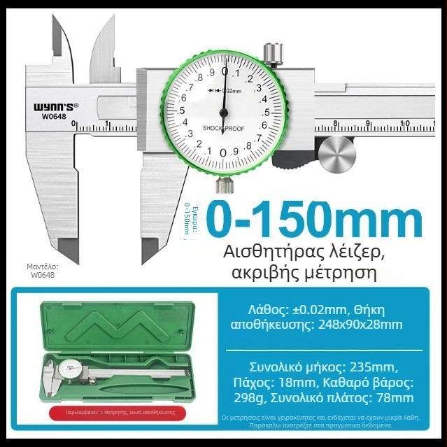 Power Lion Dial Vernier Caliper για εσωτερική διάμετρο και μέτρηση βάθους, βραχιόλι Jade, μοντέλο W0648