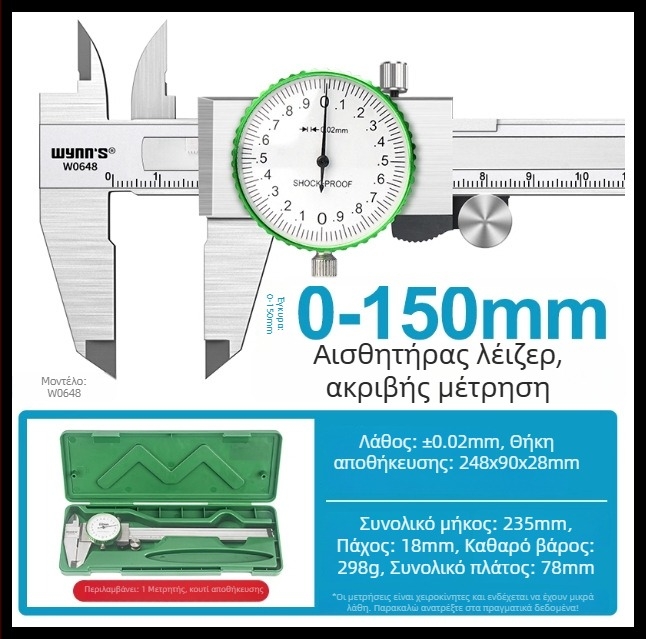 Power Lion Dial Vernier Caliper για εσωτερική διάμετρο και μέτρηση βάθους, βραχιόλι Jade, μοντέλο W0648