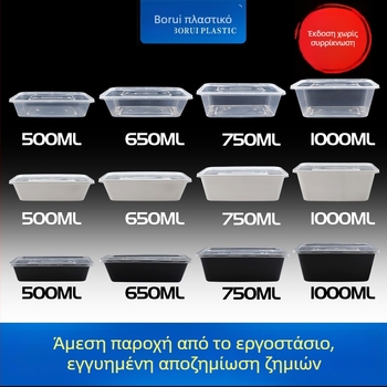 Κουτί μίας χρήσης για μεσημεριανό, ορθογώνιο, παχύ με καπάκι, από PP πλαστικό, ασφαλές για φούρνο μικροκυμάτων