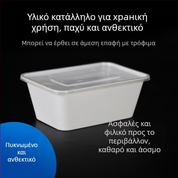 Κουτί μίας χρήσης για μεσημεριανό, ορθογώνιο, παχύ με καπάκι, από PP πλαστικό, ασφαλές για φούρνο μικροκυμάτων