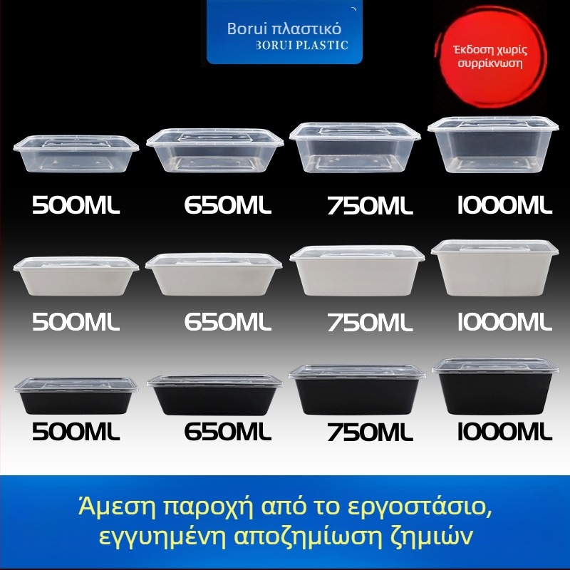 Κουτί μίας χρήσης για μεσημεριανό, ορθογώνιο, παχύ με καπάκι, από PP πλαστικό, ασφαλές για φούρνο μικροκυμάτων