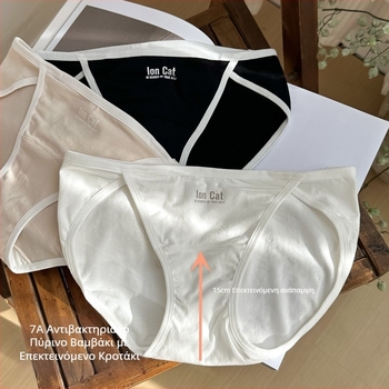 Remember me γυναικεία εσώρουχα από βαμβάκι με αντιβακτηριακή προστασία, διαπνέοντα, χαμηλή μέση, επένδυση από βαμβάκι