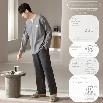 Ανδρικό σετ πιτζάμας από 100% βαμβάκι, μπλούζα με μακριά μανίκια και παντελόνια, στρογγυλός λαιμός, μεσαίου βάρους ύφασμα, πολυτελής οικιακή ενδυμασία