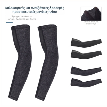 Μανίκια για εξωτερικές δραστηριότητες – ύφασμα νάιλον, unisex, διαθεσιμότητα προσαρμογής, εκτυπωμένο λογότυπο