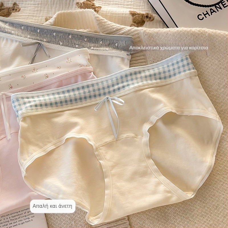 Remember me γυναικεία αντιβακτηριακά βαμβακερά εσώρουχα, διαπνοή, μεσαίας μέσης, 90-95% βαμβάκι, επένδυση καβάλου 100% βαμβάκι, πλεκτό ύφασμα