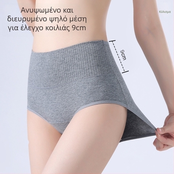 Γυναικείες βαμβακερές εσώρουχες με ψηλή μέση για έλεγχο κοιλιάς, αναπνεόμενες, αντιβακτηριακές, πλεκτές, 95–100% βαμβάκι