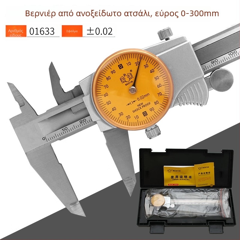 Caliper από ανοξείδωτο χάλυβα βιομηχανικού επιπέδου, υψηλής ακρίβειας, για εσωτερική και εξωτερική διάμετρο, βάθος και μέτρηση βήματος