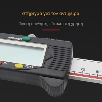 Ψηφιακός μετρητής βάθους με οθόνη, ανοξείδωτο ατσάλι, εύρος μέτρησης 0-150 mm, με μία και δύο γάντζους, υψηλή ακρίβεια
