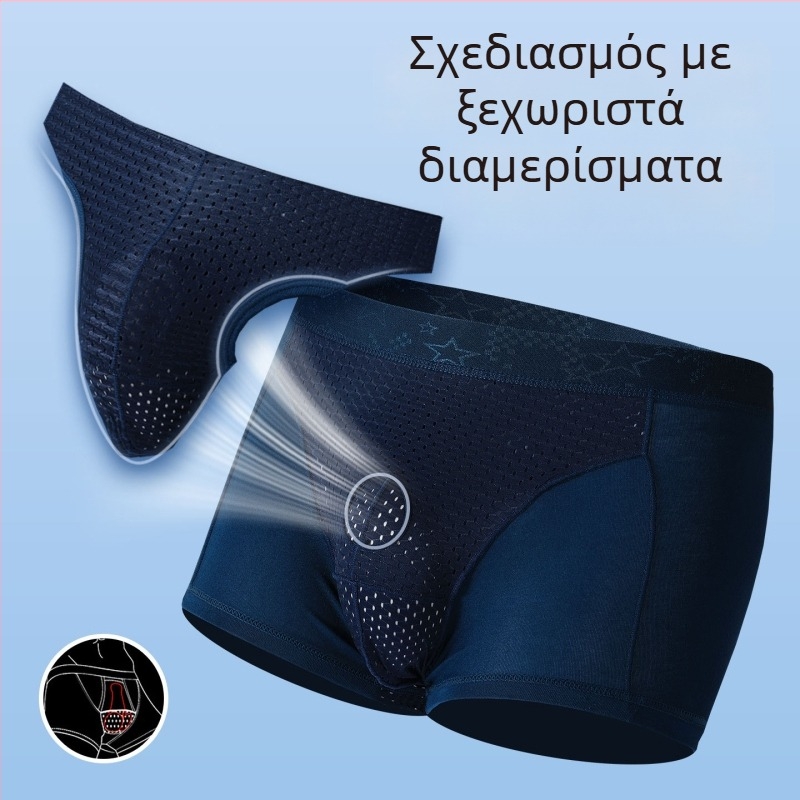Ανδρικά εσώρουχα με στήριξη όρχεων και διαχωρισμό σε στιλ bullet, Ice Silk θήκη για φλεβικούς κιρσούς | διαπνοή, βισκόζη, πλεκτό ύφασμα, επένδυση νάιλον, μέση μεσαία