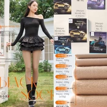 Mo Xiaomei νάιλον καλσόν με ανύψωση γλουτών και σχήμα, παχυσμένη επένδυση για ζεστασιά, μονόχρωμο σχέδιο