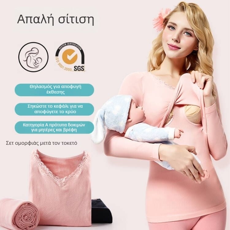 Top θηλάσματος για γυναίκες, φθινοπωρινή ενδυμασία μητρότητας, σετ θερμικού εσωρούχου για τη σύσφιξη σώματος μετά τον τοκετό