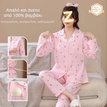 Νυχτικά θηλασμού μετά τον τοκετό, από 100% βαμβάκι, για όλες τις εποχές, με επένδυση στήθους; Ύφανση: Tr fabric; Κύρια ύλη: PVC; Περιεκτικότητα κύριας ύλης: ≤30%; Μακριά μανίκια; Λαιμός τύπου πόλο