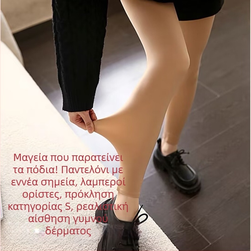 Pantyhose με διαμορφώσιμο εφέ και φλις επένδυση, νάιλον 50–70%, παχυσμένη
