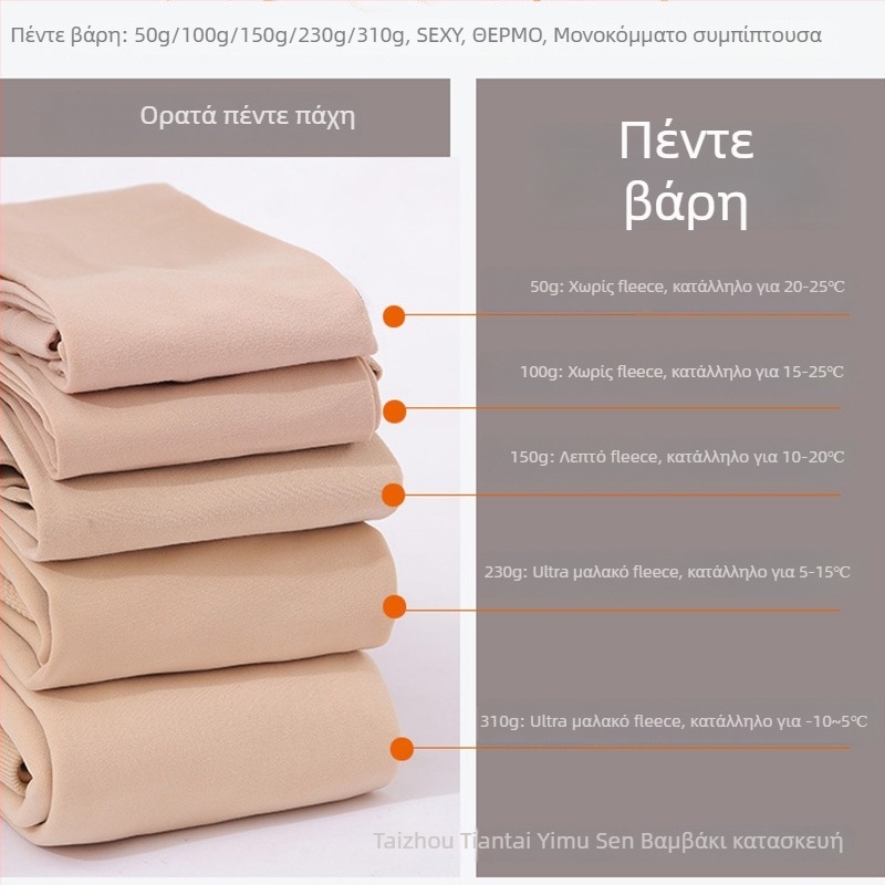 Κολάν μακρύ από νάιλον με ανύψωση γοφών και μορφοποίηση, μονόχρωμο, μεσαίας πυκνότητας, περιεκτικότητα σε πολυεστέρα 50–70%