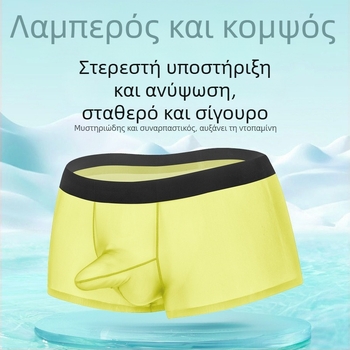 Ανδρικά μποξεράκια από ice silk, γρήγορο στέγνωμα, διαχωρισμός μπροστινού πανιού, τρισδιάστατος κοψίματος, νάιλον ύφασμα