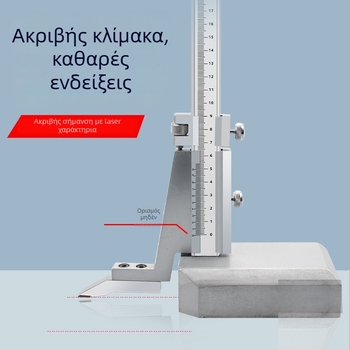 Υψόμετρο με ψηφιακή οθόνη, χάραξης και βέρνιερ κλιπ (Μάρκα: Mark Youth)