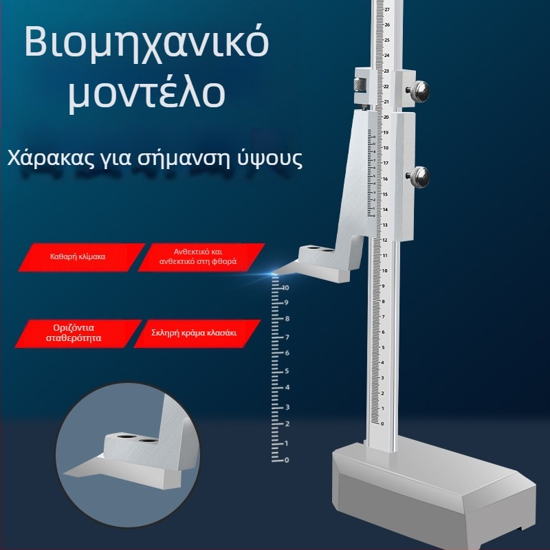Υψόμετρο με ψηφιακή οθόνη, χάραξης και βέρνιερ κλιπ (Μάρκα: Mark Youth)
