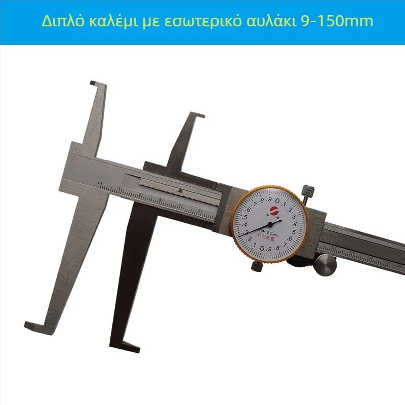 Shangshen μετρητής με ρολόι, εσωτερική αυλάκωση, μακριά σαγόνια, μοντέλο 9-150mm, εύρος μέτρησης 9-150mm, ανάλυση 0,02 мм