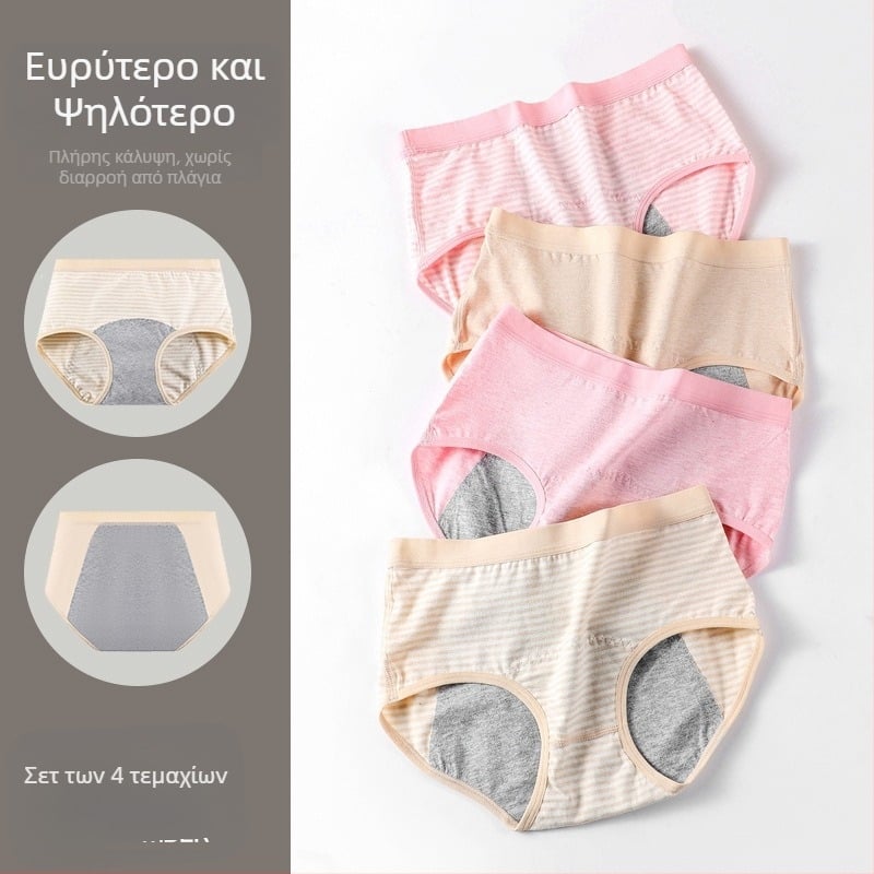 Κοριτσίστικα βαμβακερά εσώρουχα για την έμμηνο ρύση, υψηλή μέση, χωρίς ραφές, κύριο ύφασμα 95% βαμβάκι, επένδυση καβάλου 100% βαμβάκι