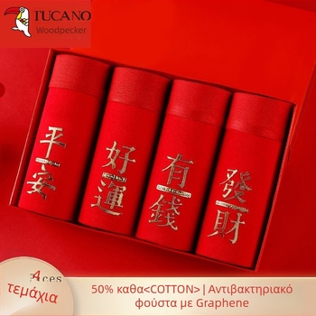 Woodpecker Ανδρικά εσώρουχα — 95–100% βαμβάκι, επένδυση καβάλ 100% αναγεννημένες ίνες κυτταρίνης, μεσαία μέση, σχέδιο: μονόχρωμο με γράμματα/αριθμούς