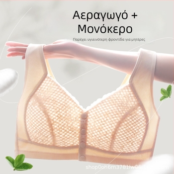 Σουτιέν σε στυλ γιλέκου με δαντέλα (υπερλεπτή μορφοποιημένο κύπελλο, αναπνέον νάιλον, μπροστινό κλείσιμο)