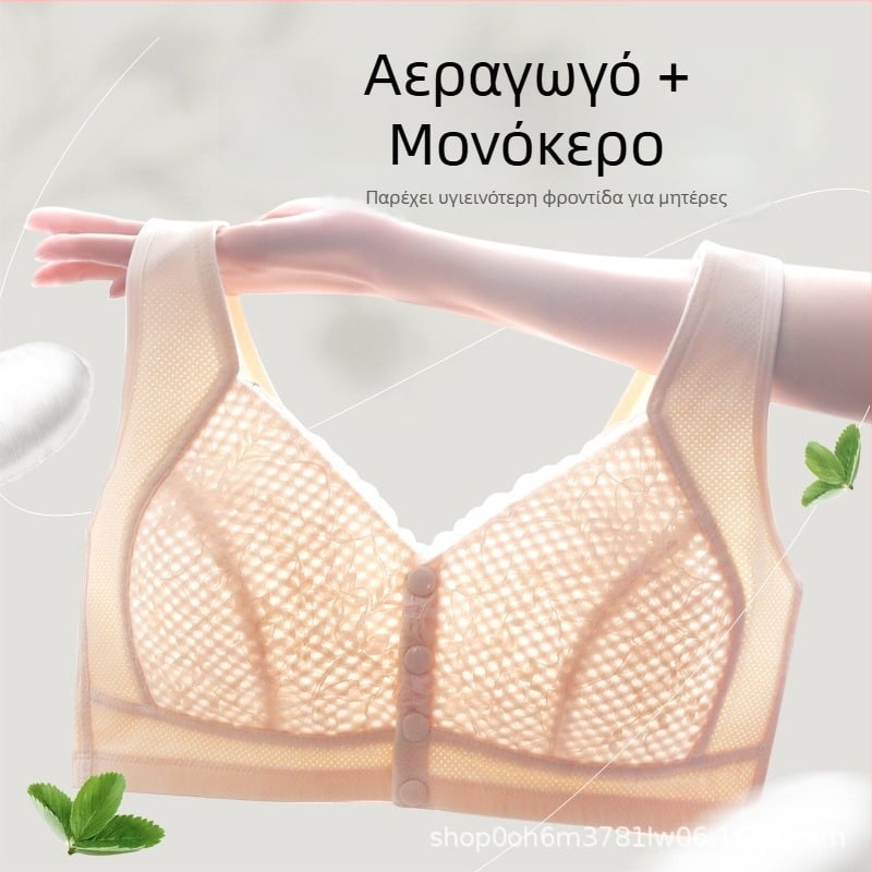 Σουτιέν σε στυλ γιλέκου με δαντέλα (υπερλεπτή μορφοποιημένο κύπελλο, αναπνέον νάιλον, μπροστινό κλείσιμο)