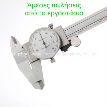 Dial caliper, μέτρο 0–150 mm / 0–6 in, ανάλυση 0.001 in
