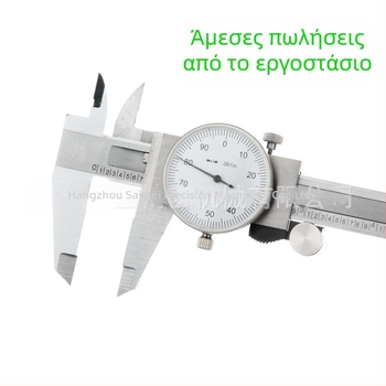 Dial caliper, μέτρο 0–150 mm / 0–6 in, ανάλυση 0.001 in