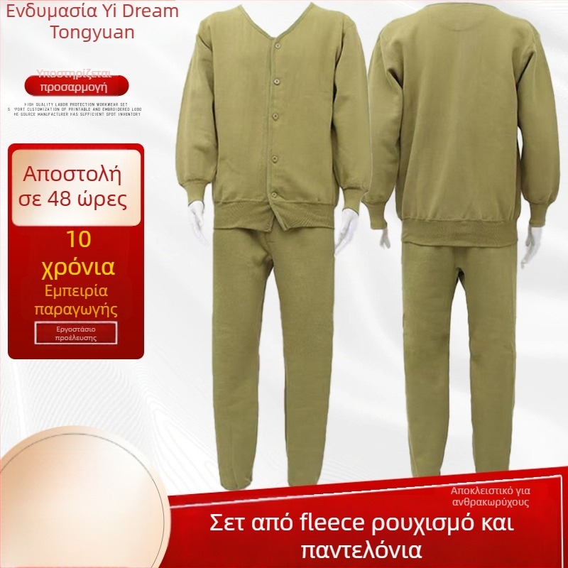 Ανδρικό σετ εργασίας από 100% βαμβάκι φλίς – ζακέτα και παντελόνια, διπλό στρώμα, εξαιρετικά παχύ φλίς για τη διατήρηση της θερμότητας, για μεταλλωρύχους