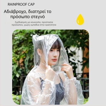 Πόντσο βροχής σε στυλ κάρτας, EVA ύφασμα, κανονικού πάχους, κατάλληλο για ενήλικες και παιδιά, πεζοπορία