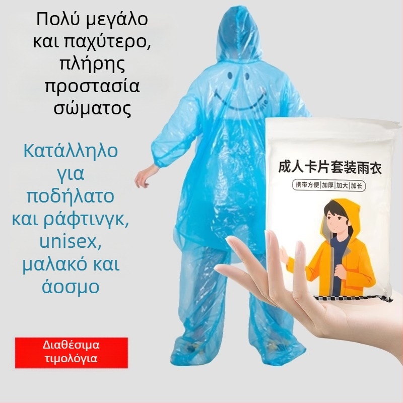 Πόντσο βροχής σε στυλ κάρτας, EVA ύφασμα, κανονικού πάχους, κατάλληλο για ενήλικες και παιδιά, πεζοπορία